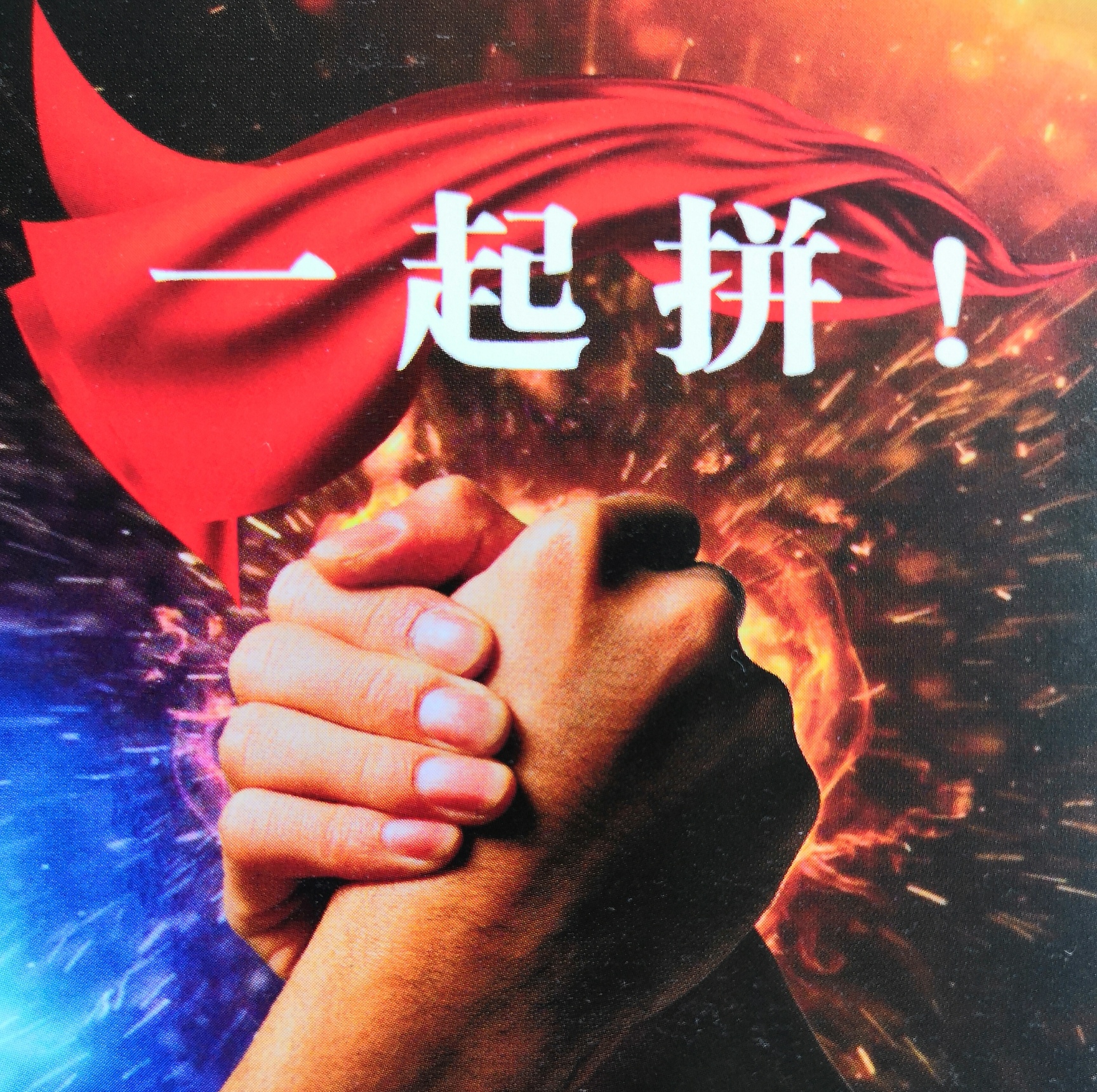 IMG_20200623_215923一起拼.jpg